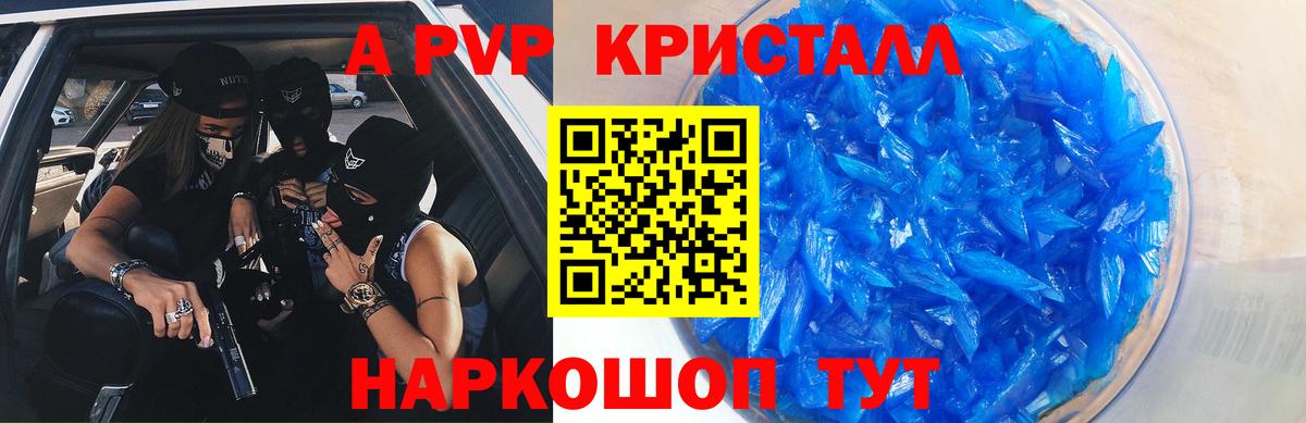 Alfa_PVP кристаллы  Alfa_PVP СК  Назарово  Вход с VPN  купить наркоту  Alpha PVP СК 