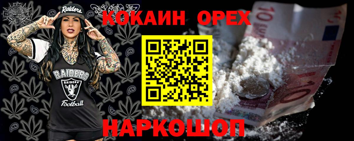 Назарово  Кокаин 99%  Кокаин  Вход с VPN 