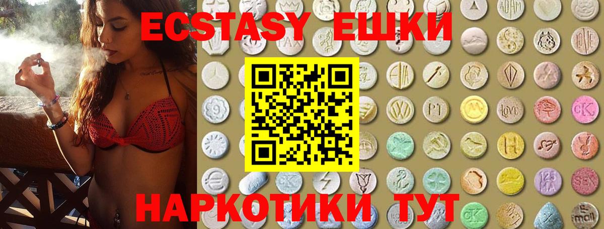 ЭКСТАЗИ 99% Назарово