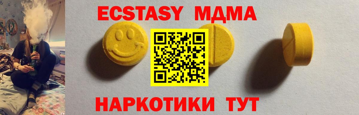 Назарово  Ecstasy  Вход с VPN  Ecstasy Philipp Plein 