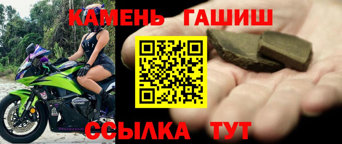 ГАШ гашик  Гашиш Premium  Назарово  Вход с VPN 