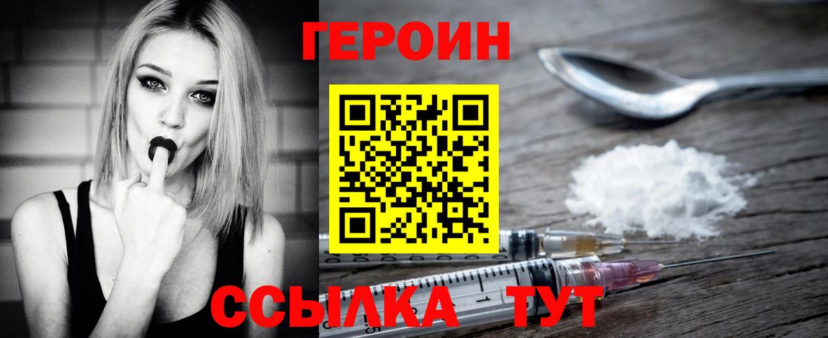 ГЕРОИН афганец Назарово