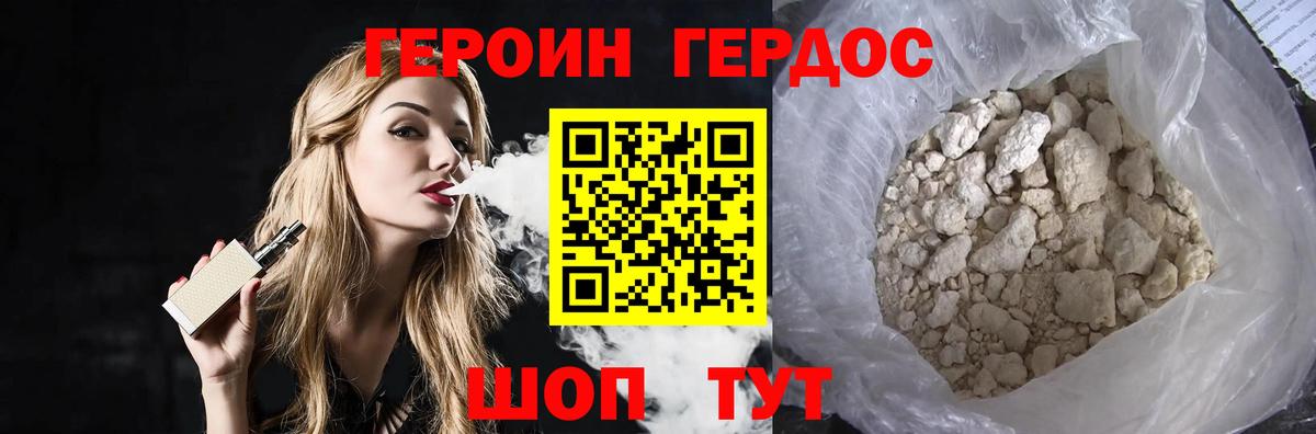 ГЕРОИН Heroin  Вход с VPN  Назарово 