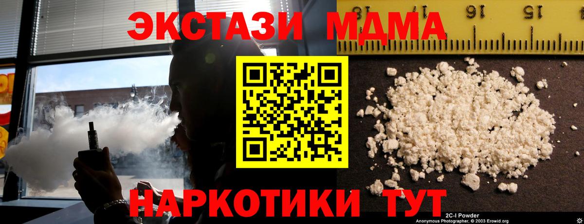 Назарово  МДМА crystal  MDMA Molly  Вход с VPN 