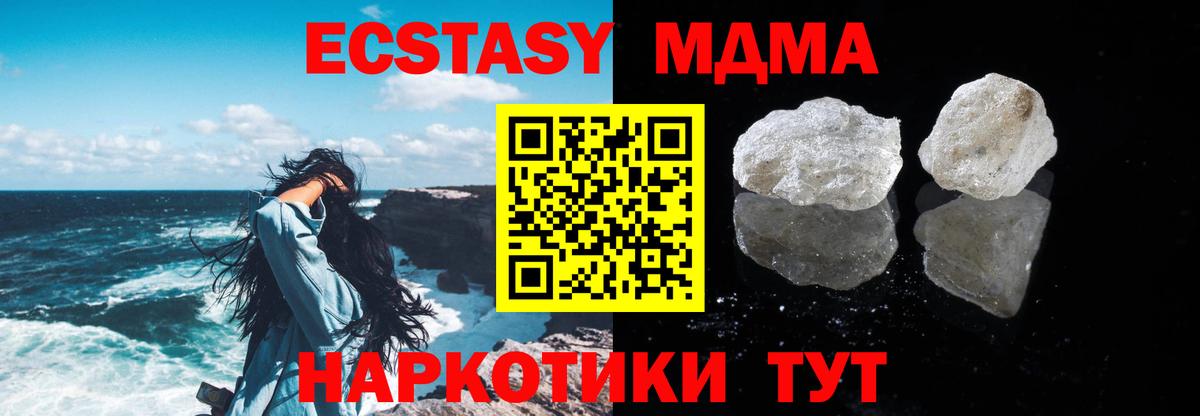 МДМА кристаллы Назарово