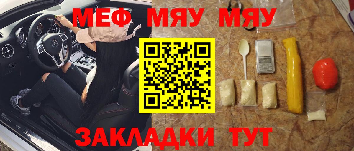 МЕГА как зайти  Вход с VPN  Мефедрон mephedrone  что такое   МЕФ мяу мяу  Назарово  МЕФ 