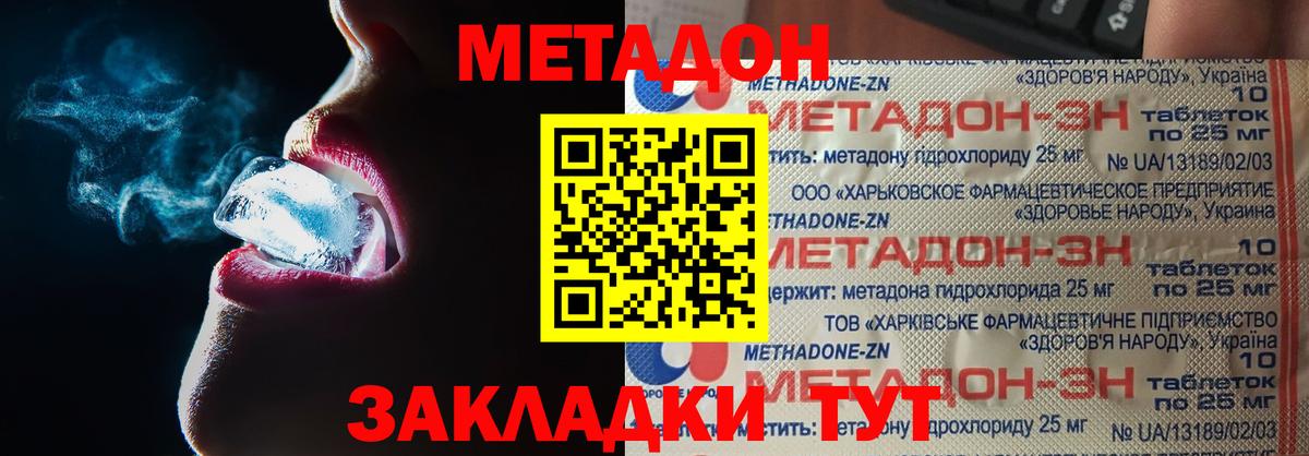 Назарово  МЕТАДОН methadone  Вход с VPN  МЕТАДОН мёд 