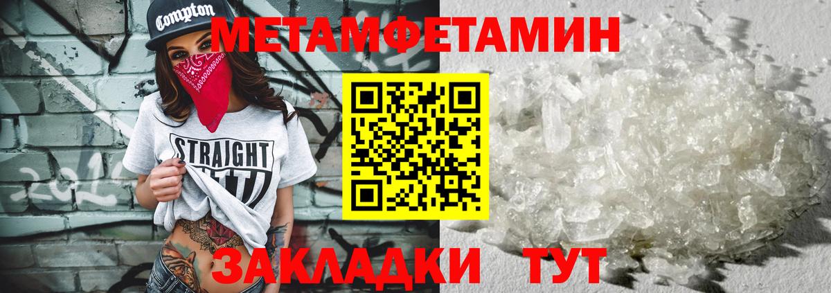 Назарово  МЕТАМФЕТАМИН кристалл  Вход с VPN 