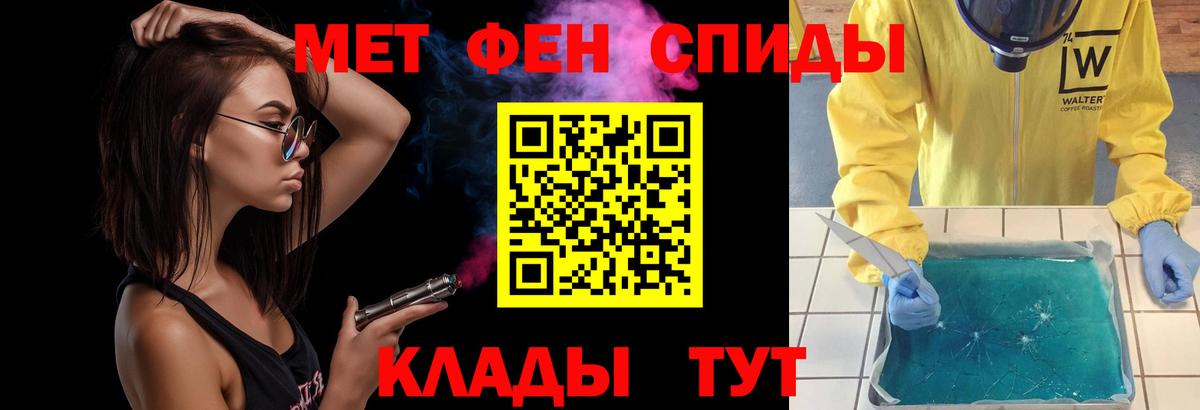 Метамфетамин винт Назарово