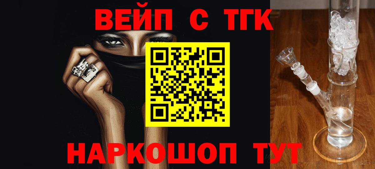 Дистиллят ТГК вейп с тгк Назарово