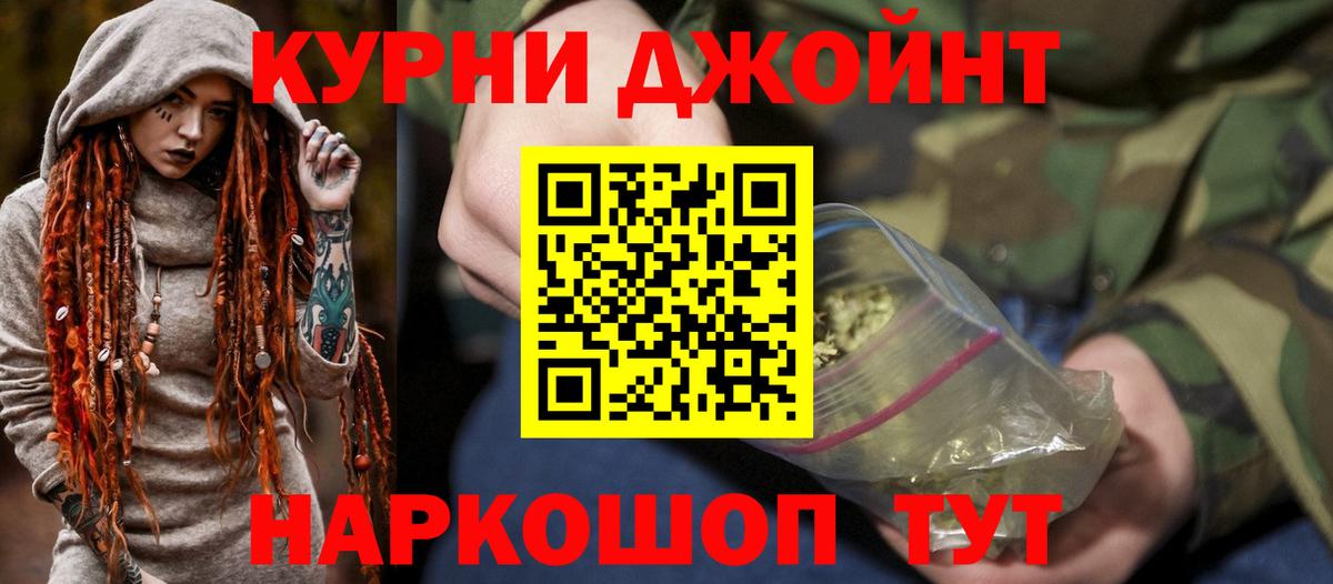 Канабис семена Назарово